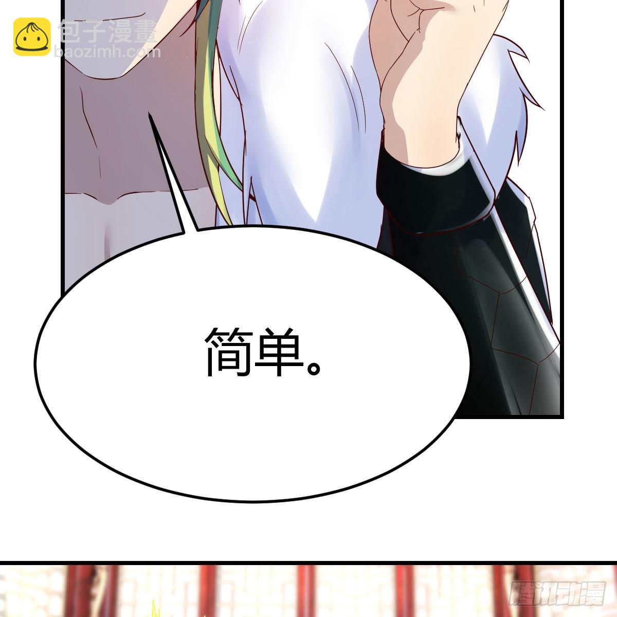 我有元嬰NB症（元嬰有點多） - 三個願望(2/2) - 2