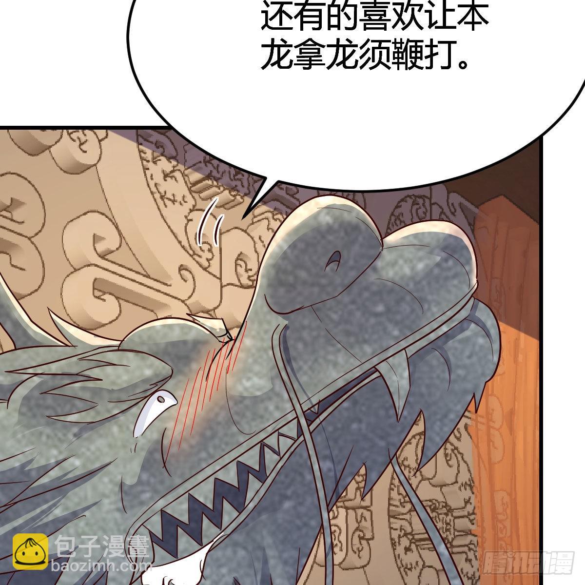 我有元嬰NB症（元嬰有點多） - 三個願望(1/2) - 8