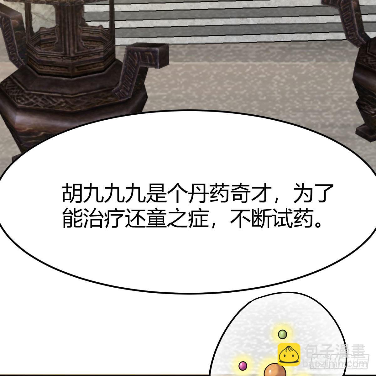 我有元嬰NB症（元嬰有點多） - 阿強助攻來了(2/2) - 5