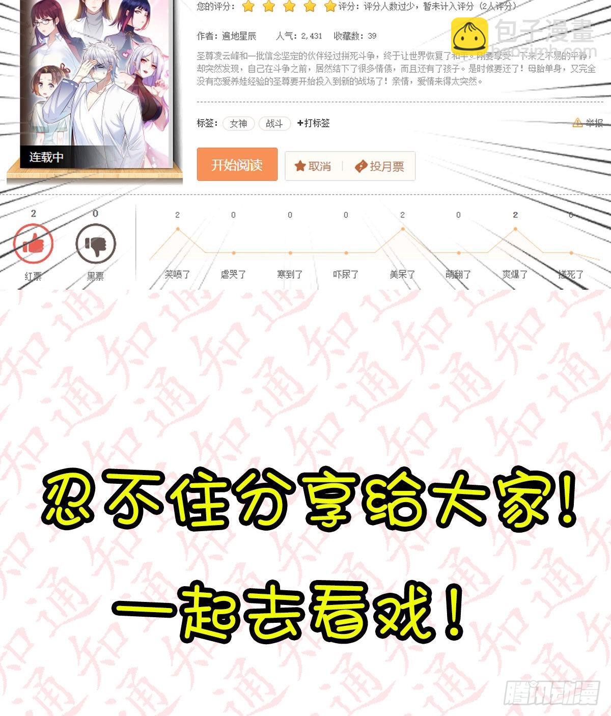 我有元嬰NB症（元嬰有點多） - 阿強助攻來了(2/2) - 2