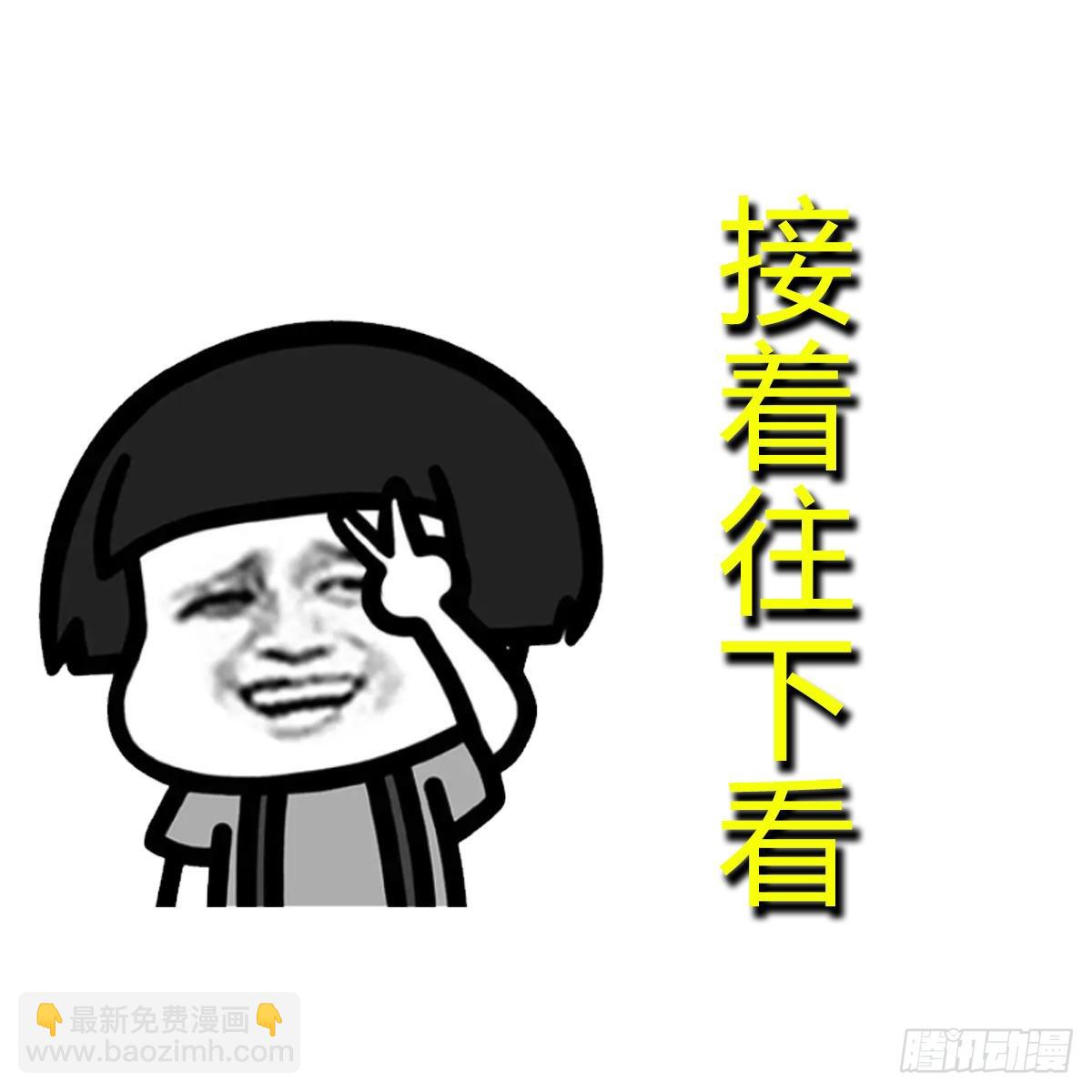 我有元嬰NB症（元嬰有點多） - 阿強助攻來了(2/2) - 3