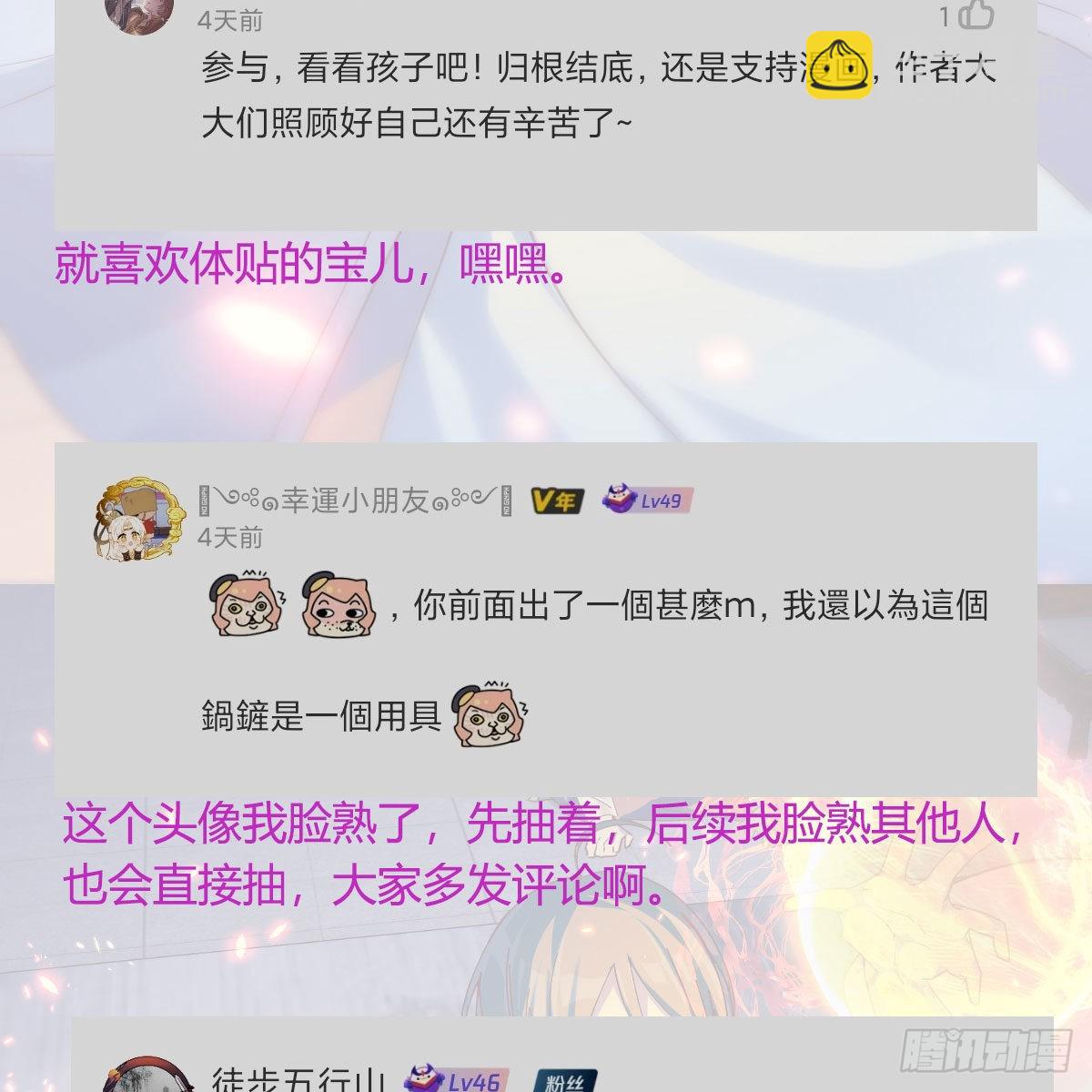 我有元嬰NB症（元嬰有點多） - 阿強助攻來了(2/2) - 5