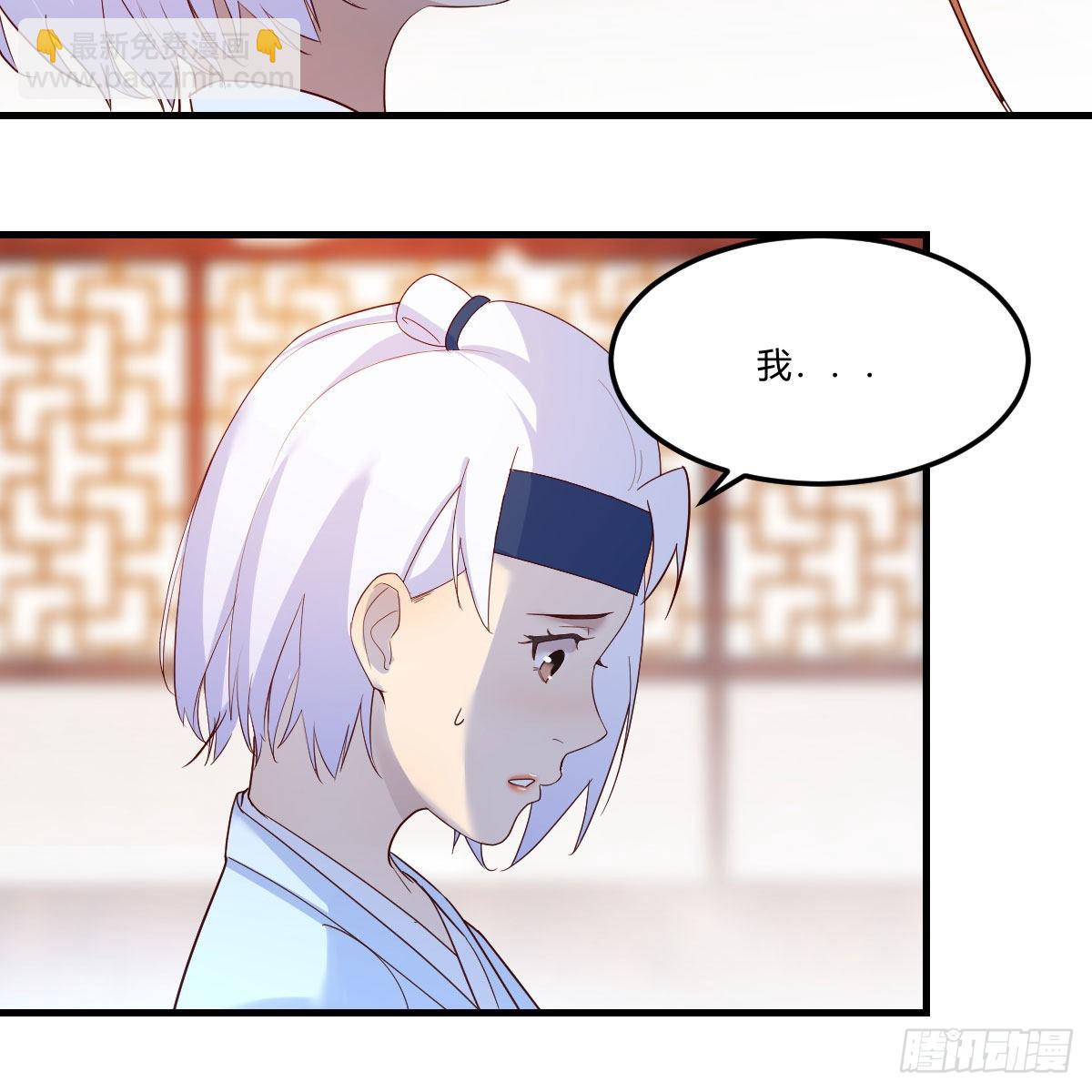 我有元嬰NB症（元嬰有點多） - 草率了(2/2) - 1