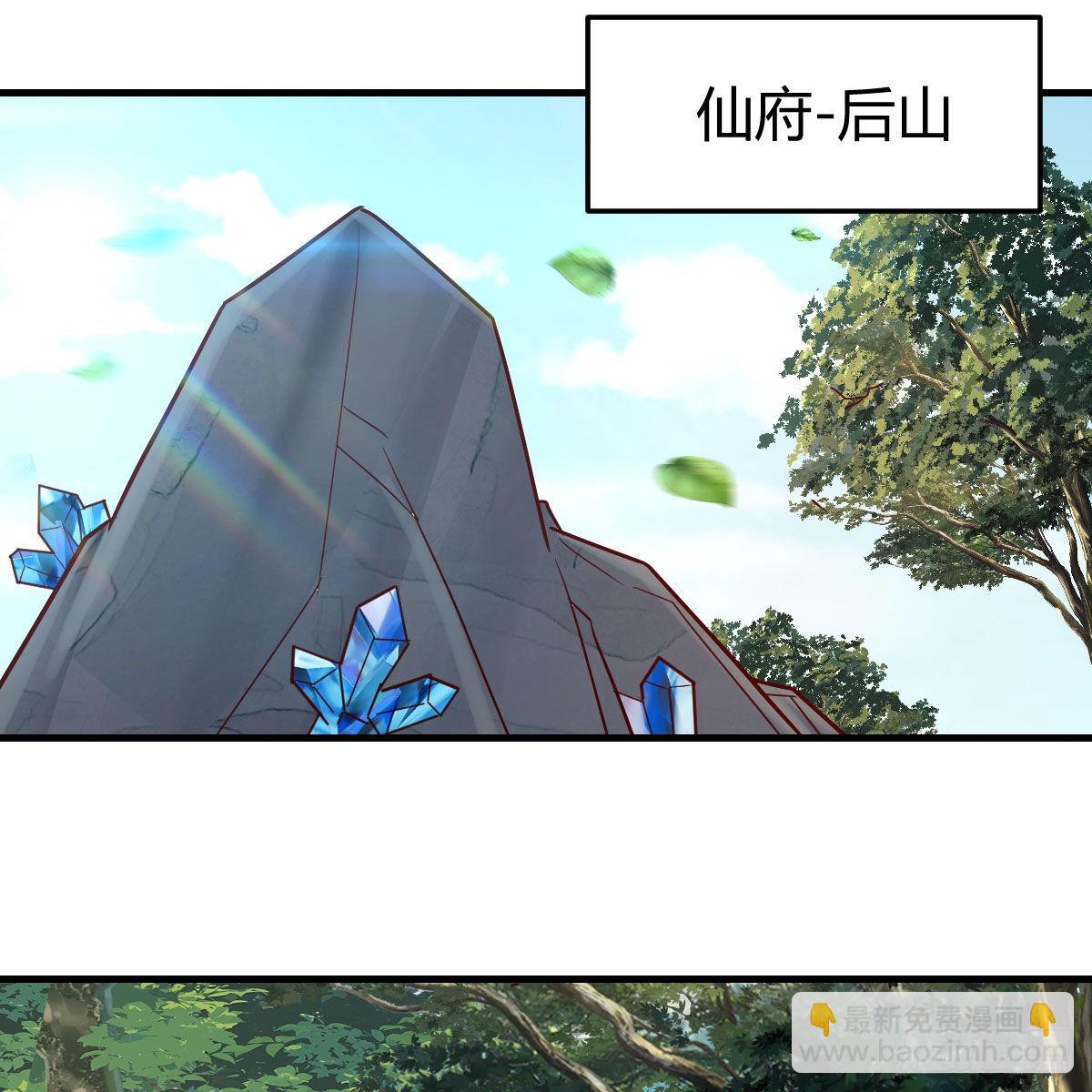 我有元嬰NB症（元嬰有點多） - 草率了(2/2) - 2