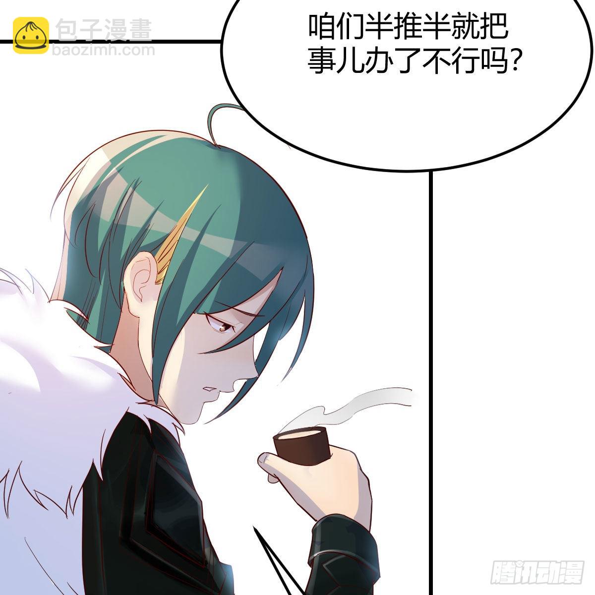 我有元嬰NB症（元嬰有點多） - 草率了(2/2) - 1