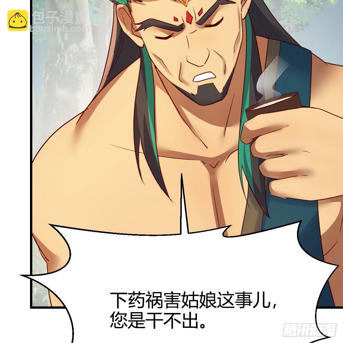 我有元嬰NB症（元嬰有點多） - 草率了(2/2) - 3