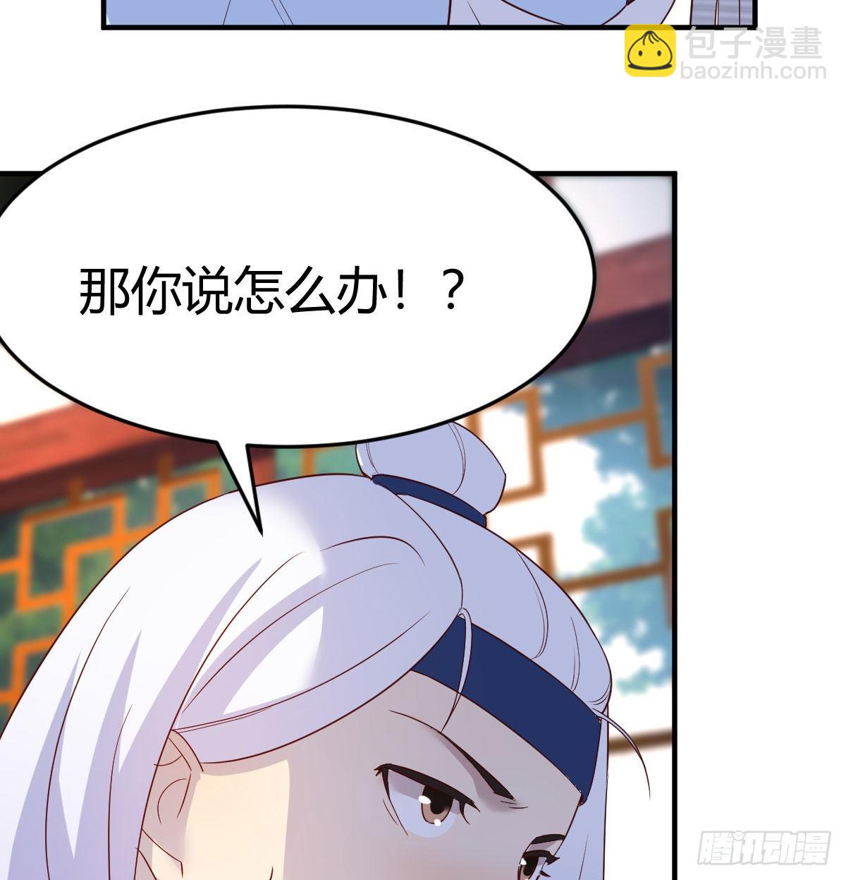 我有元嬰NB症（元嬰有點多） - 草率了(1/2) - 1