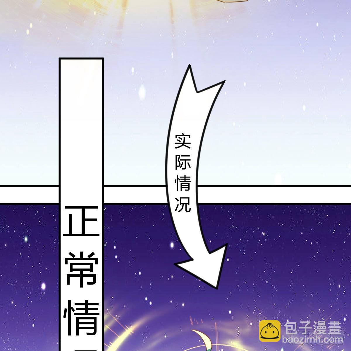 我有元嬰NB症（元嬰有點多） - 容酥的選擇(1/2) - 2