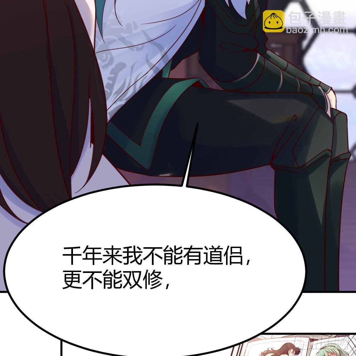 我有元嬰NB症（元嬰有點多） - 容酥的選擇(1/2) - 5