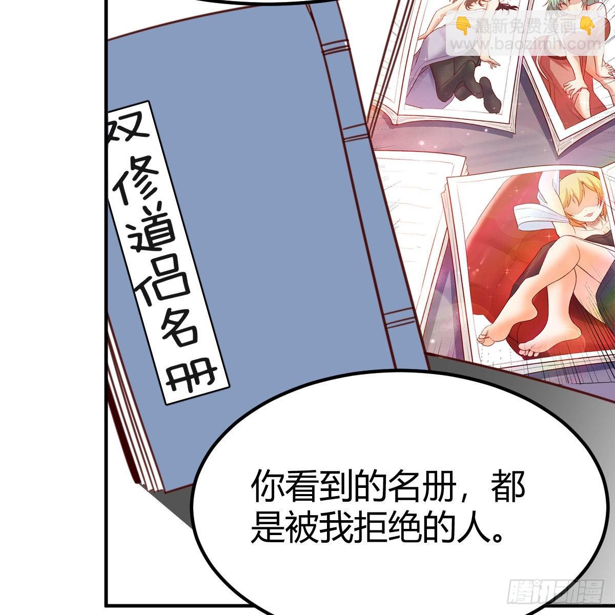 我有元嬰NB症（元嬰有點多） - 容酥的選擇(1/2) - 6