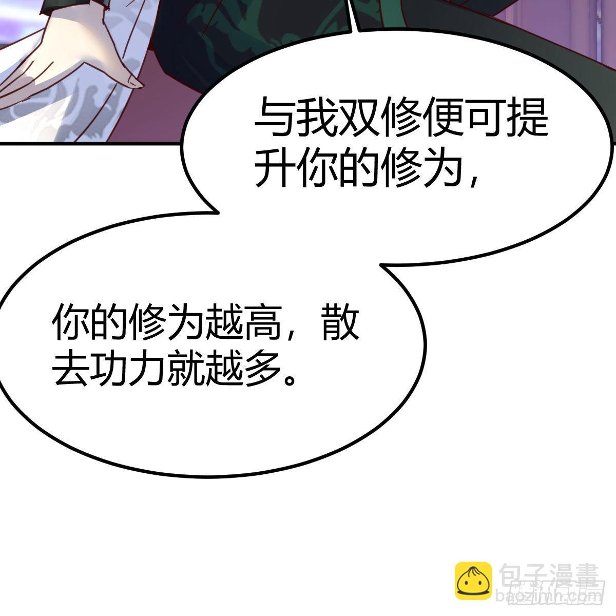 我有元嬰NB症（元嬰有點多） - 容酥的選擇(1/2) - 2