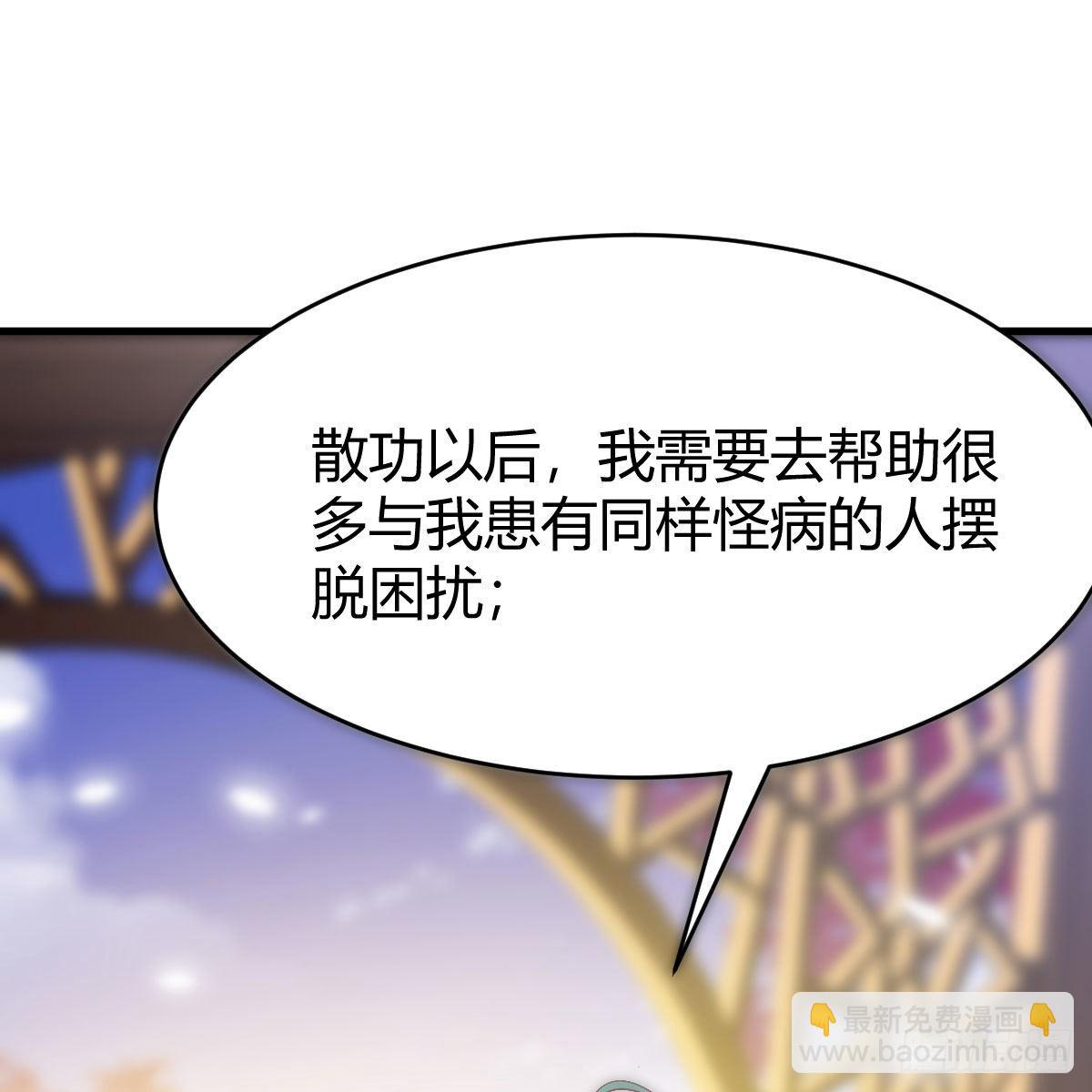 我有元嬰NB症（元嬰有點多） - 容酥的選擇(1/2) - 7