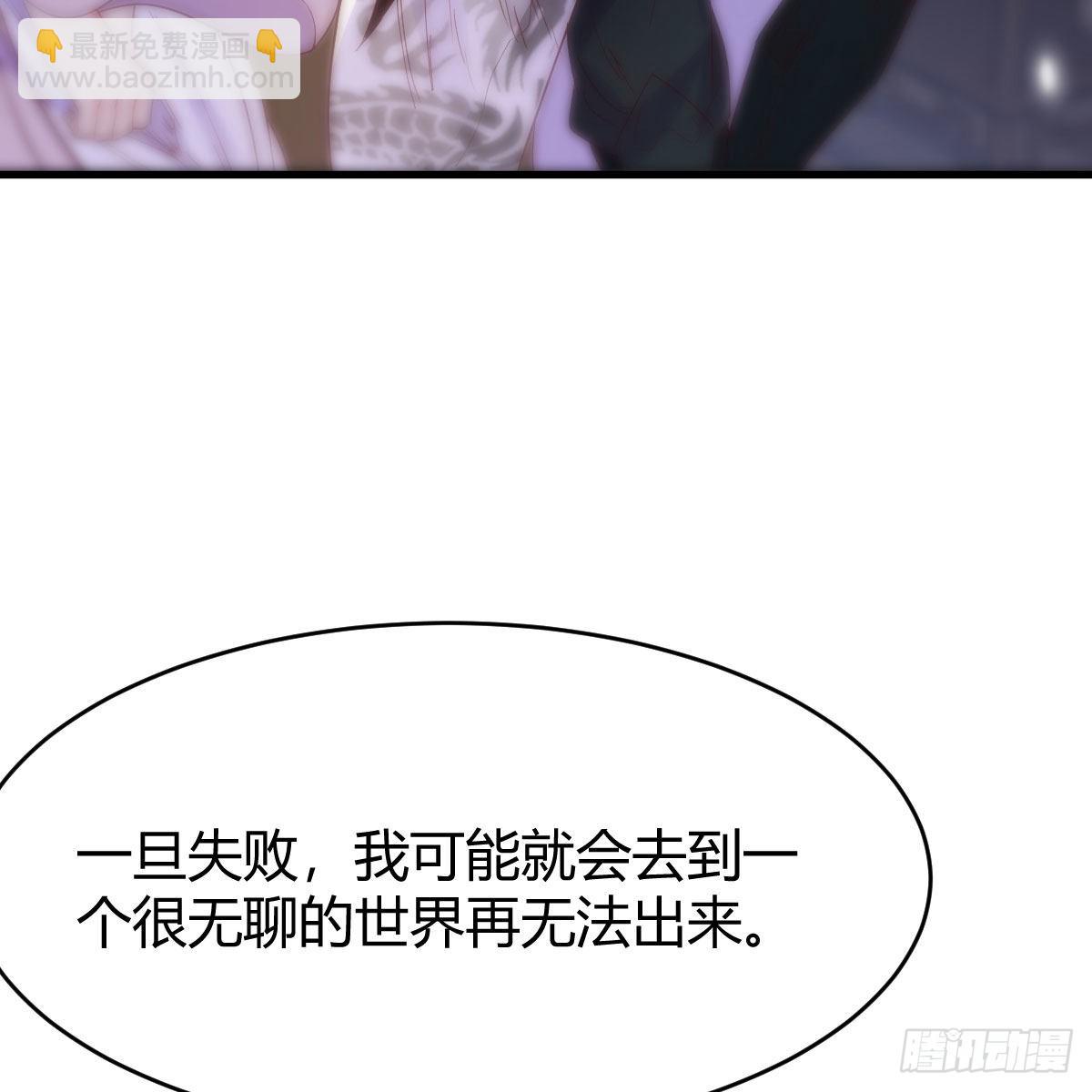 我有元嬰NB症（元嬰有點多） - 容酥的選擇(1/2) - 1