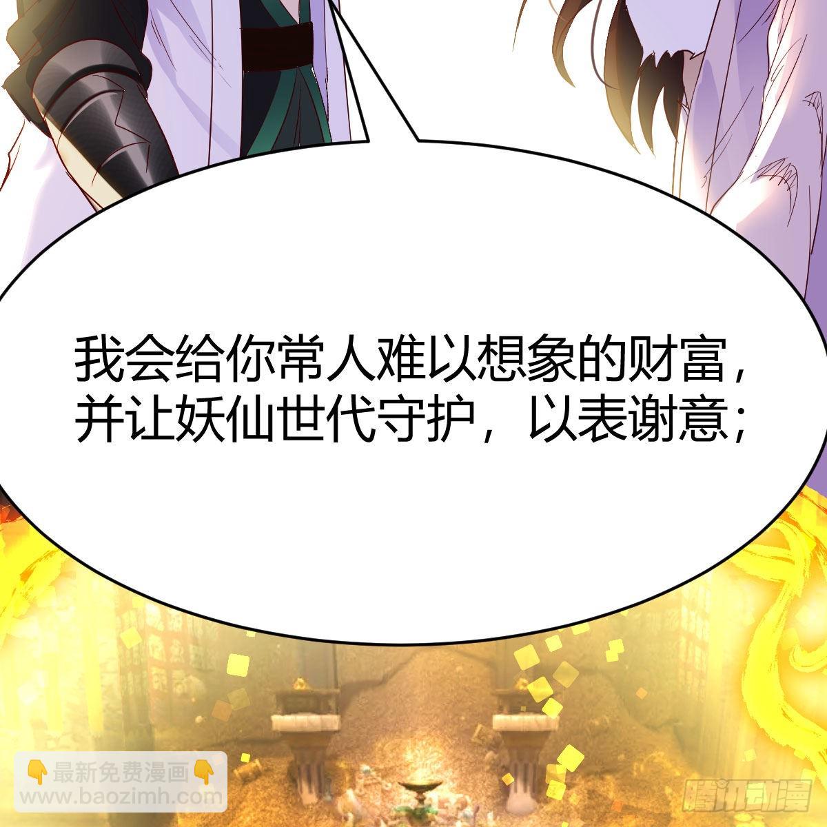 我有元嬰NB症（元嬰有點多） - 容酥的選擇(1/2) - 8