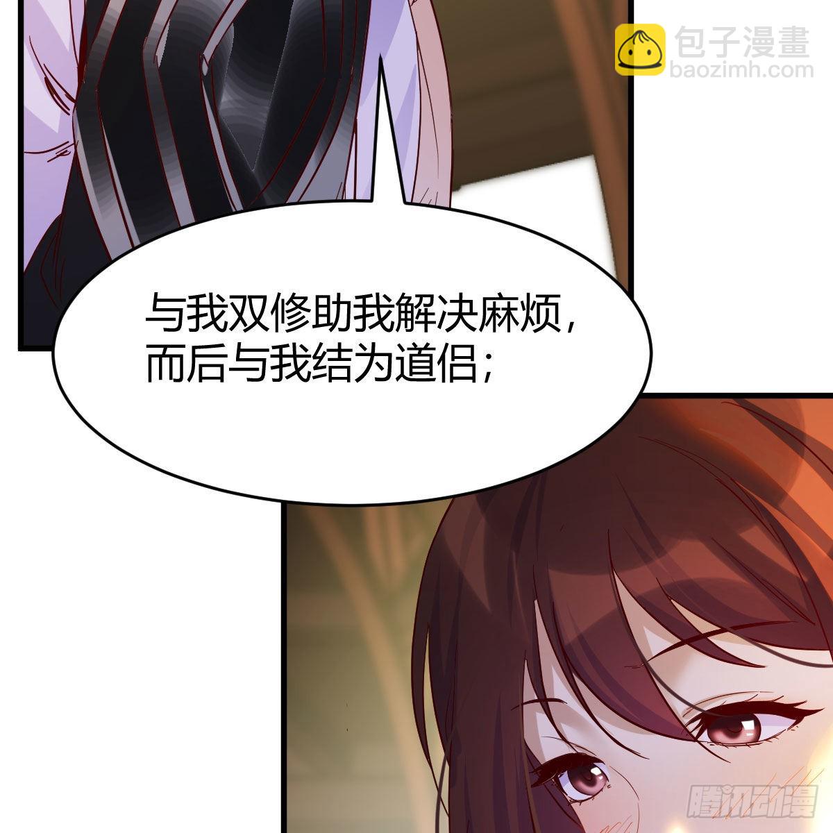 我有元嬰NB症（元嬰有點多） - 容酥的選擇(1/2) - 4