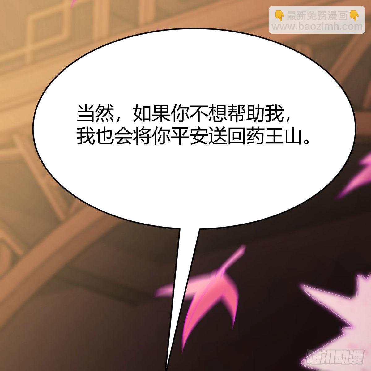 我有元嬰NB症（元嬰有點多） - 容酥的選擇(2/2) - 4