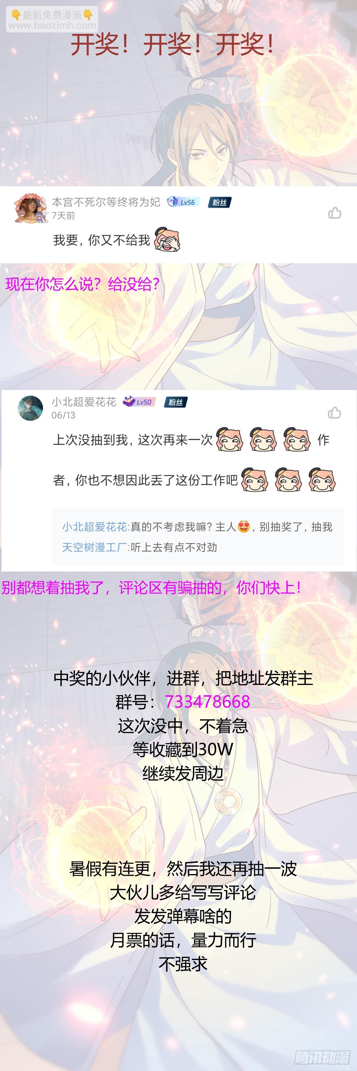 我有元嬰NB症（元嬰有點多） - 容酥的選擇(2/2) - 1