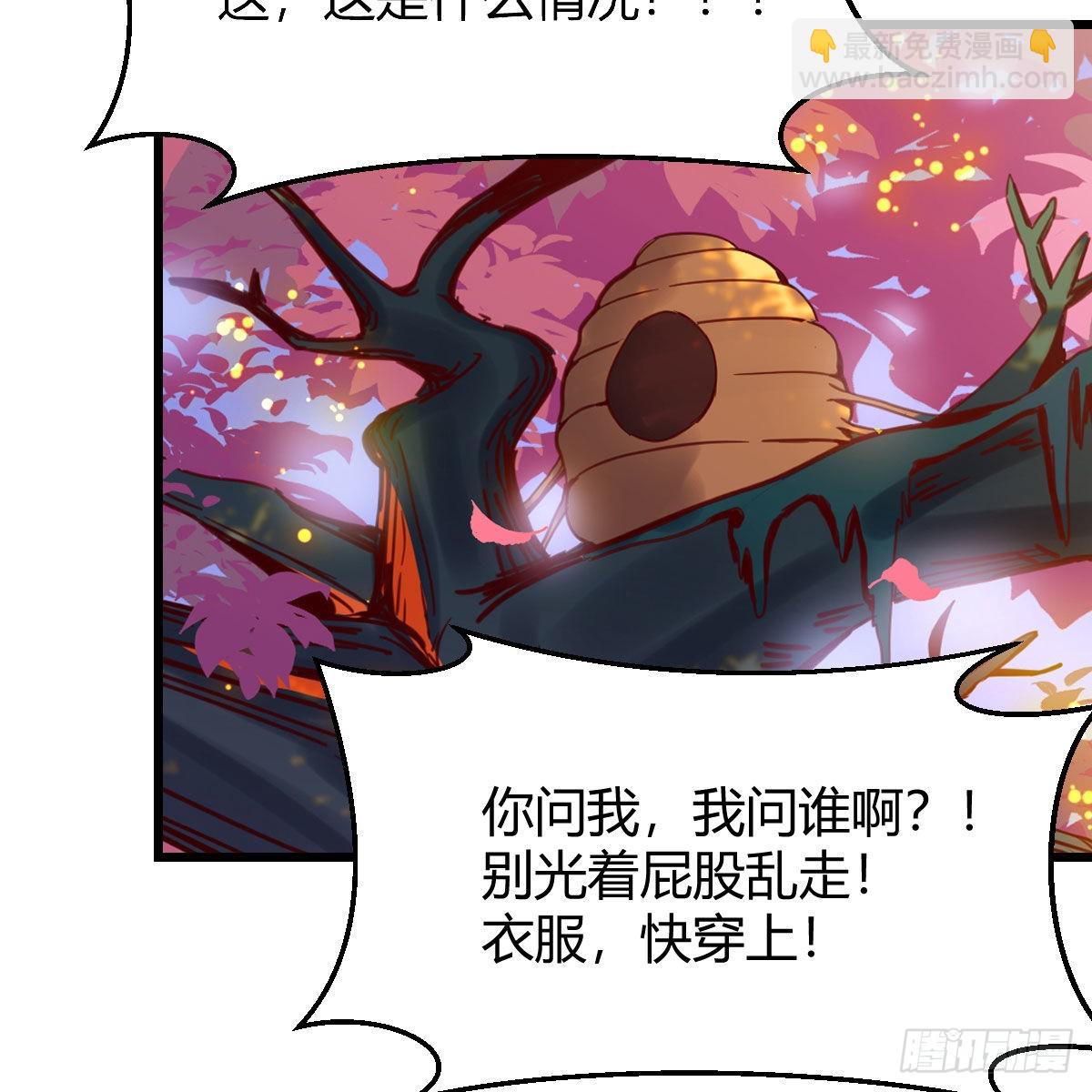 我有元嬰NB症（元嬰有點多） - 連更第一天！(1/3) - 4