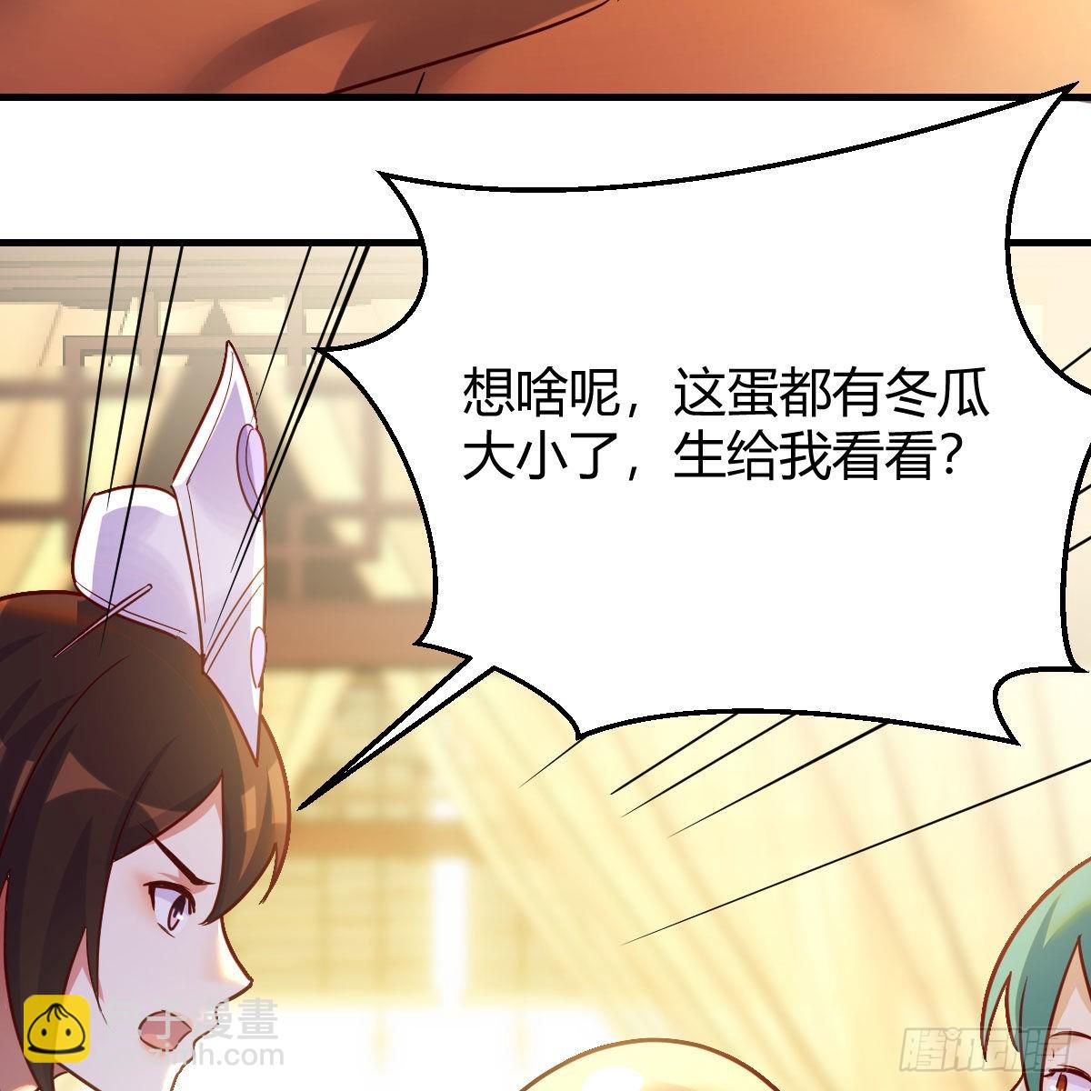 我有元嬰NB症（元嬰有點多） - 連更第一天！(1/3) - 4