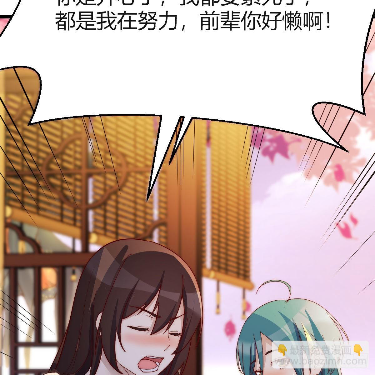 我有元嬰NB症（元嬰有點多） - 連更第一天！(1/3) - 5