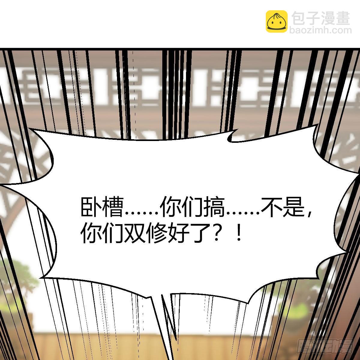 我有元嬰NB症（元嬰有點多） - 連更第一天！(2/3) - 6