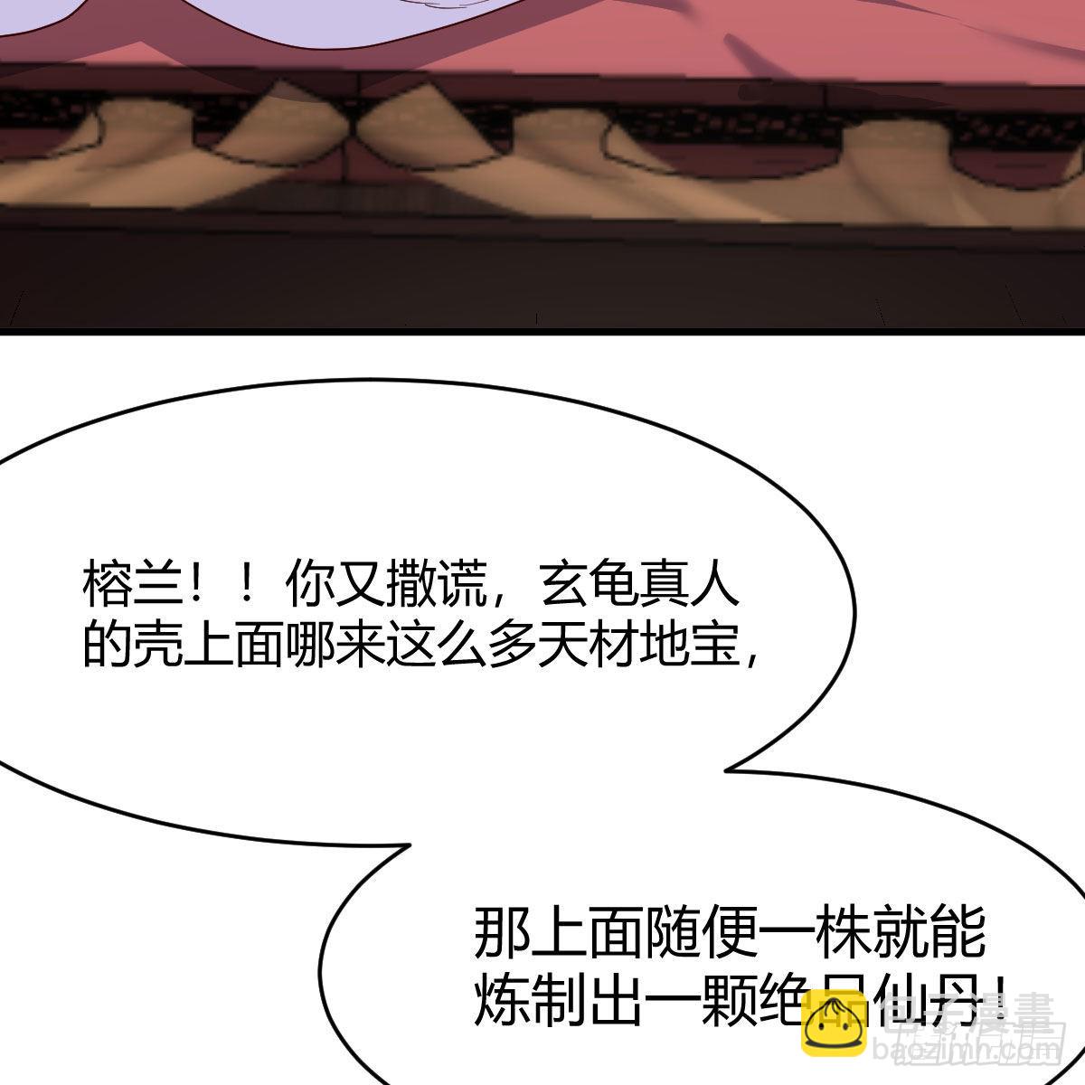 我有元嬰NB症（元嬰有點多） - 連更第一天！(2/3) - 1