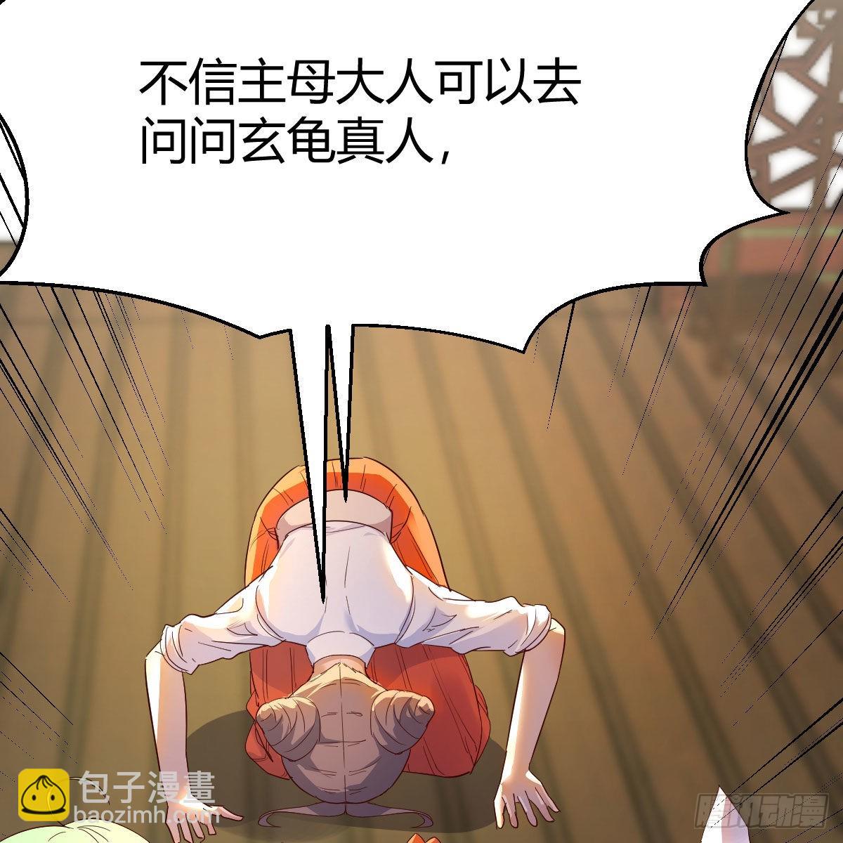 我有元嬰NB症（元嬰有點多） - 連更第一天！(2/3) - 5