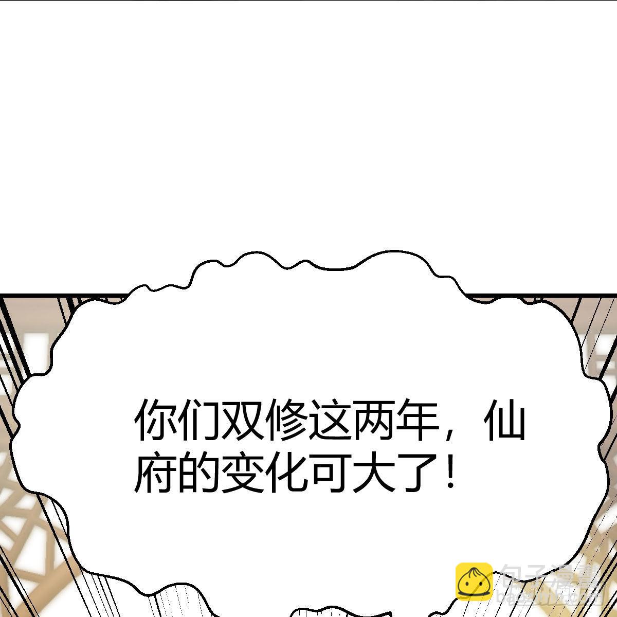 我有元嬰NB症（元嬰有點多） - 連更第一天！(2/3) - 7