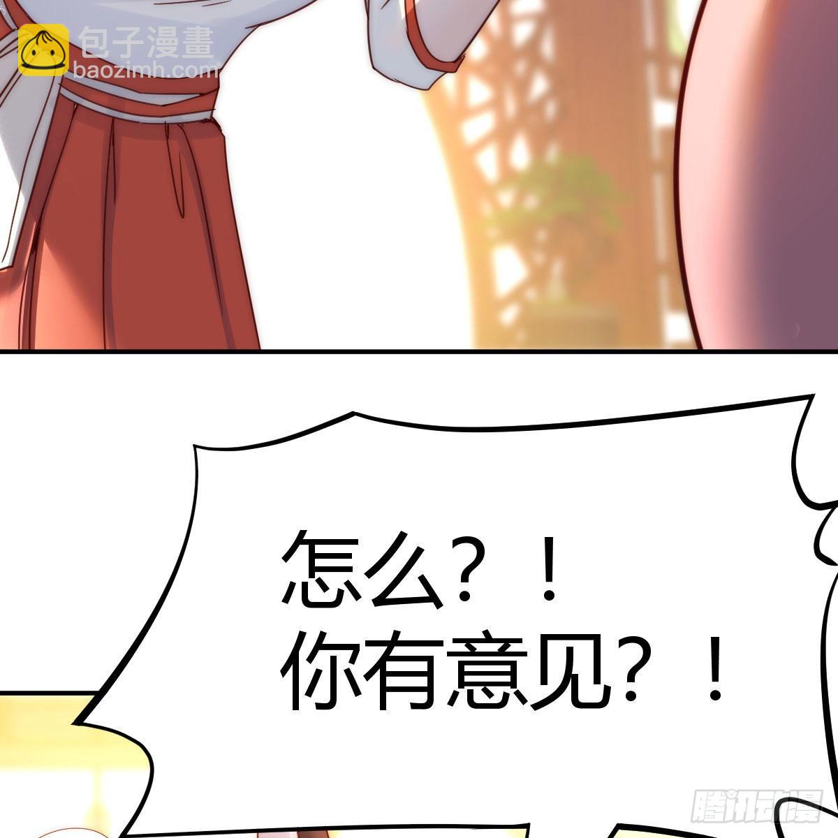 我有元嬰NB症（元嬰有點多） - 連更第一天！(2/3) - 8