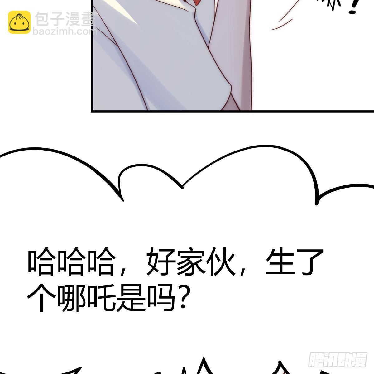 我有元嬰NB症（元嬰有點多） - 連更第一天！(2/3) - 4