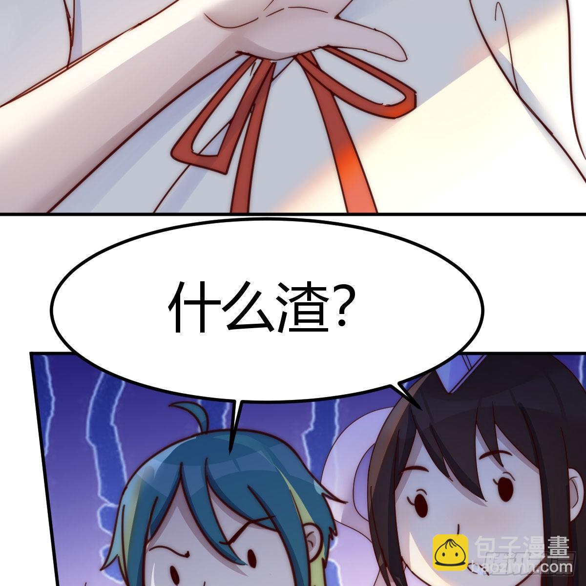 我有元嬰NB症（元嬰有點多） - 連更第一天！(2/3) - 6