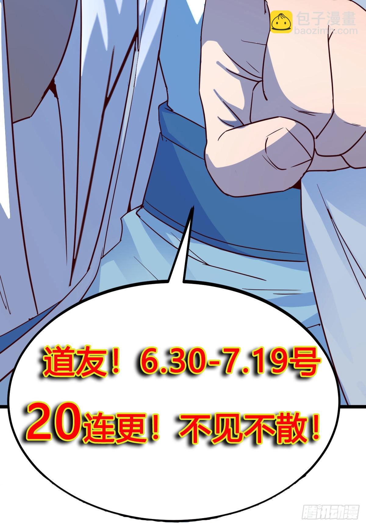 我有元嬰NB症（元嬰有點多） - 連更第一天！(2/3) - 4