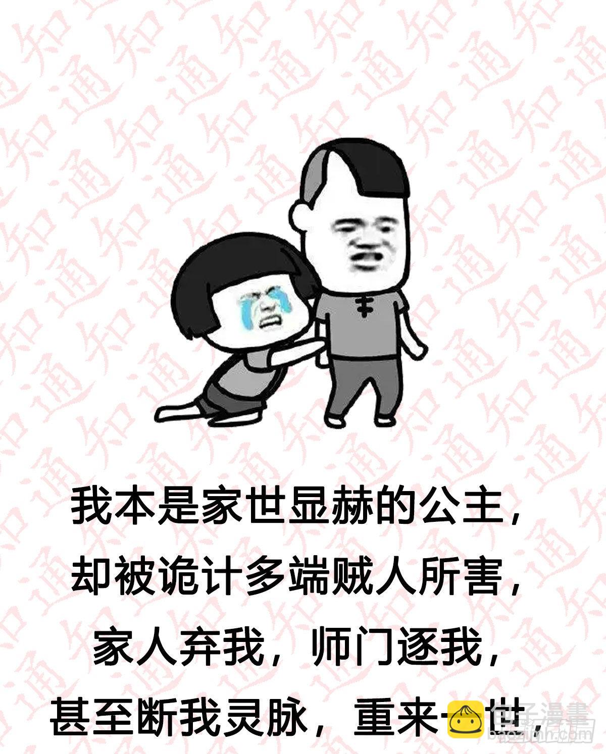 我有元嬰NB症（元嬰有點多） - 連更第一天！(2/3) - 5