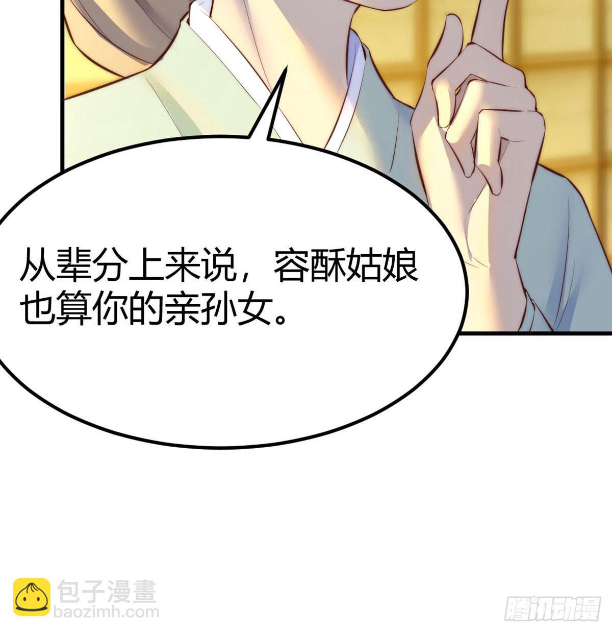 我有元嬰NB症（元嬰有點多） - 連更第三天！(2/3) - 6