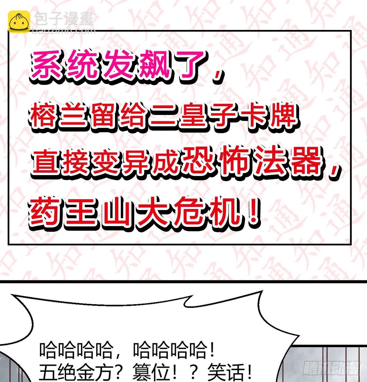 我有元嬰NB症（元嬰有點多） - 連更第三天！(3/3) - 1