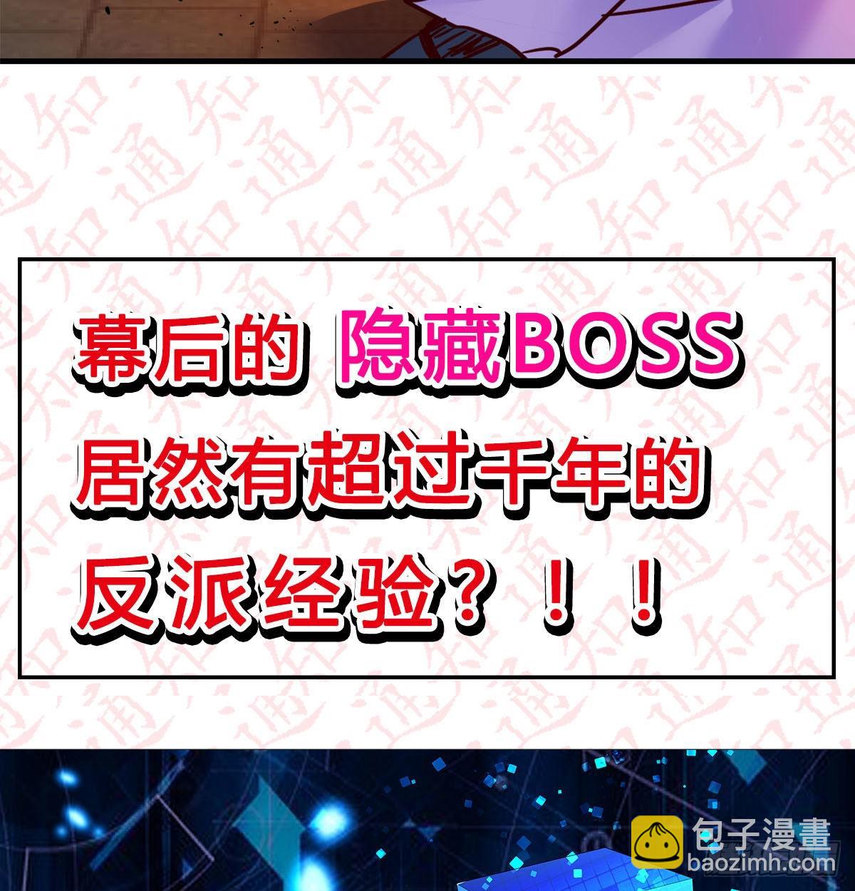 我有元嬰NB症（元嬰有點多） - 連更第三天！(3/3) - 1