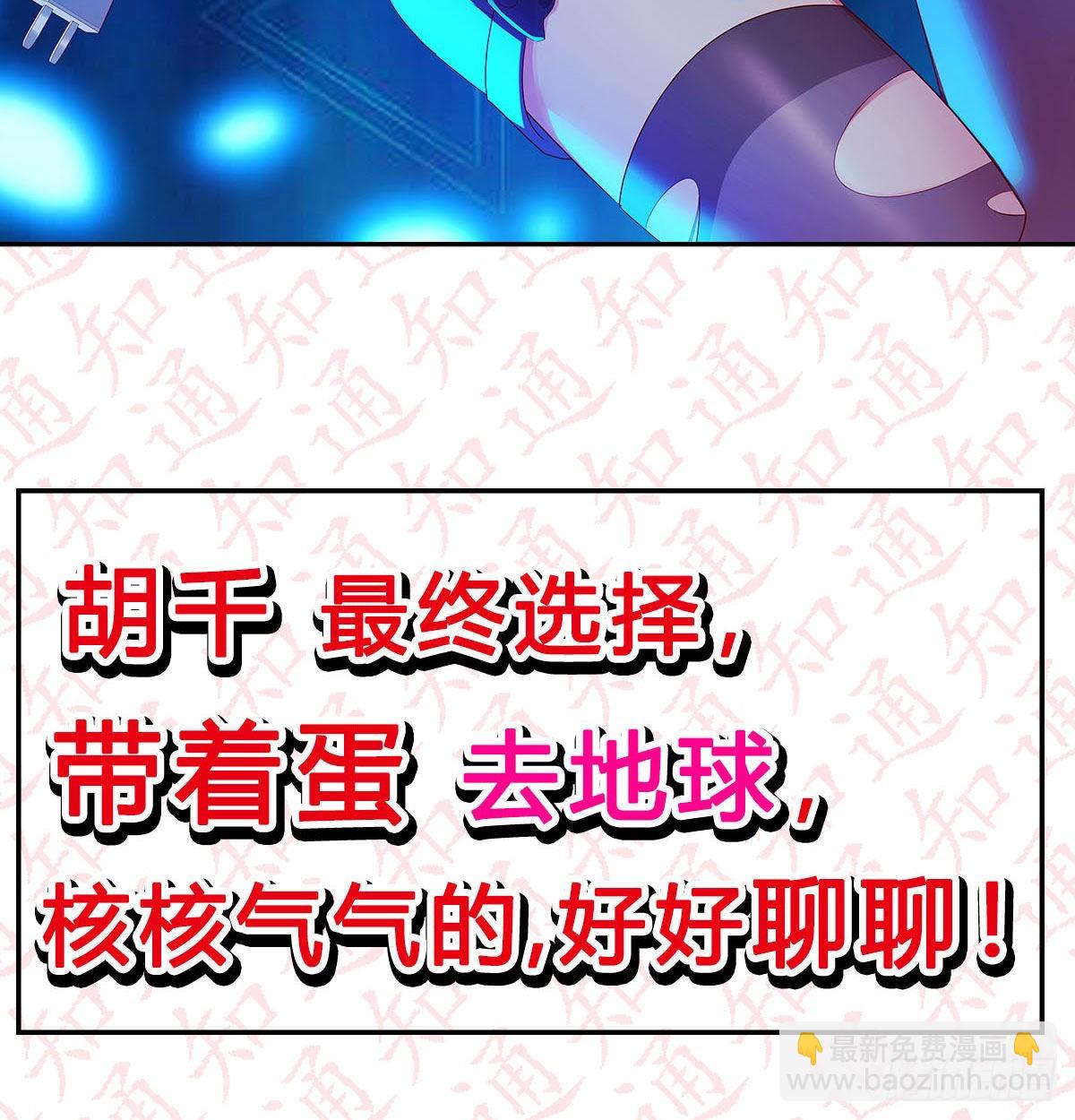 我有元嬰NB症（元嬰有點多） - 連更第三天！(3/3) - 3