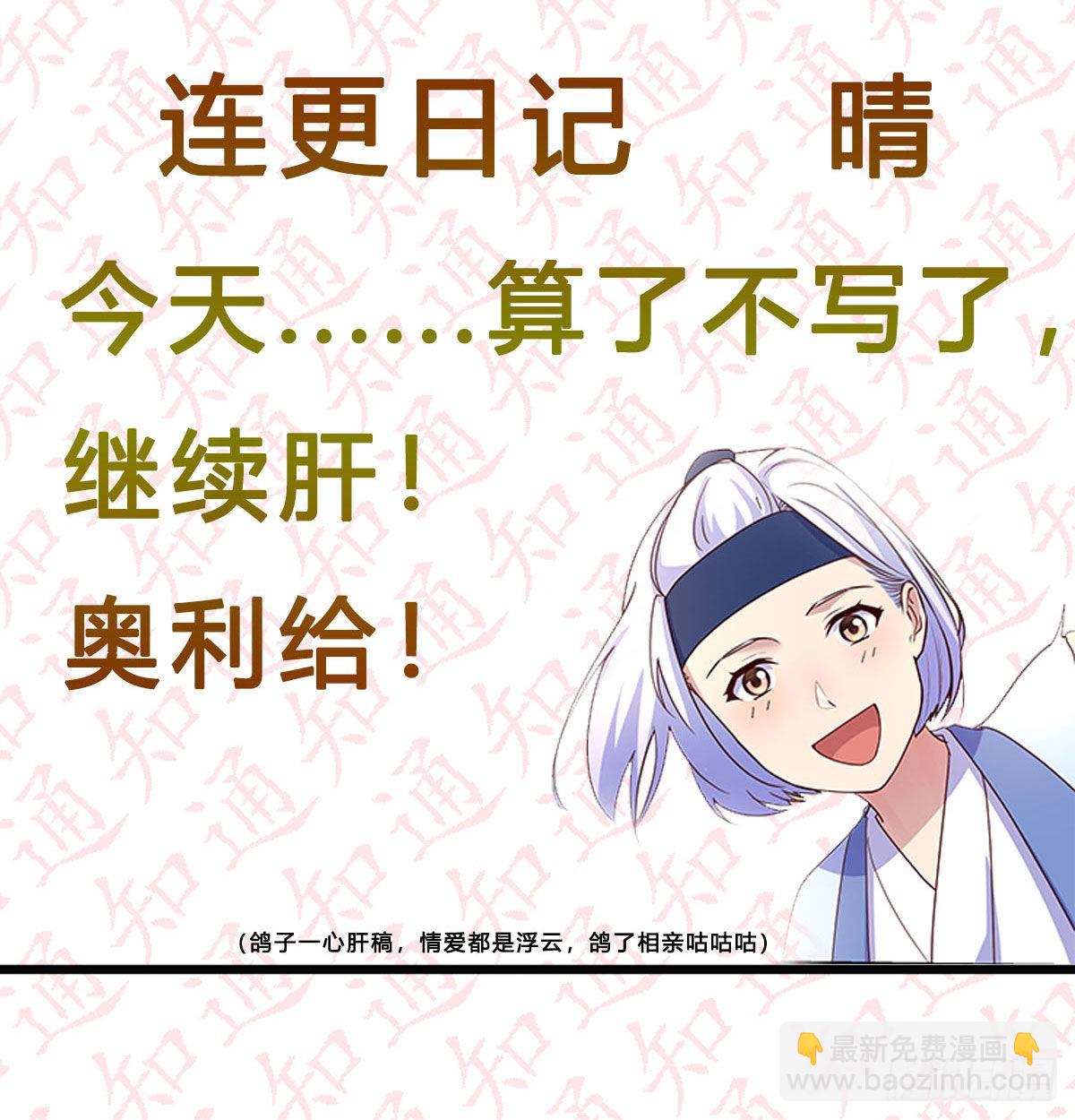 我有元嬰NB症（元嬰有點多） - 連更第三天！(3/3) - 4