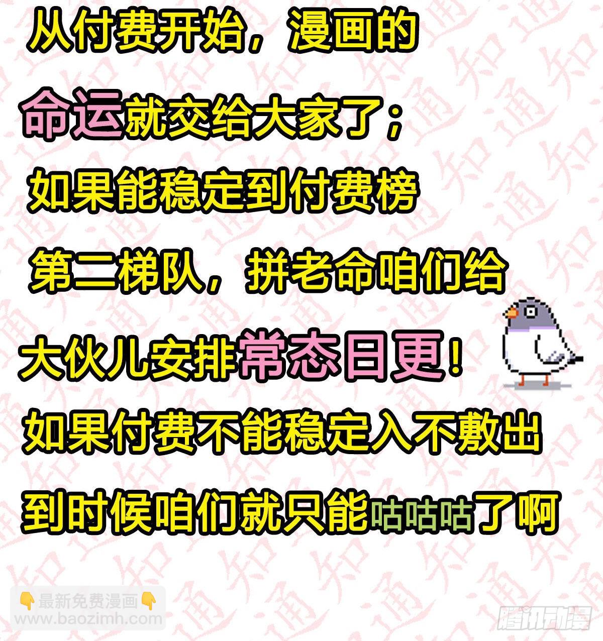 我有元嬰NB症（元嬰有點多） - 連更第三天！(3/3) - 2