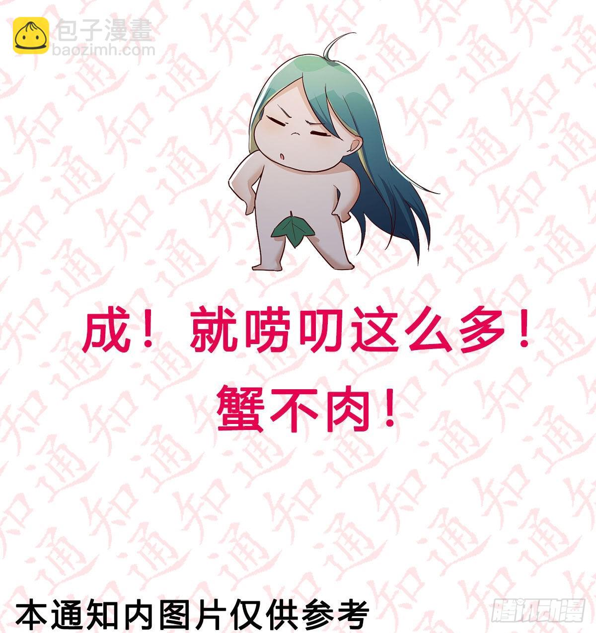 我有元嬰NB症（元嬰有點多） - 連更第三天！(3/3) - 3