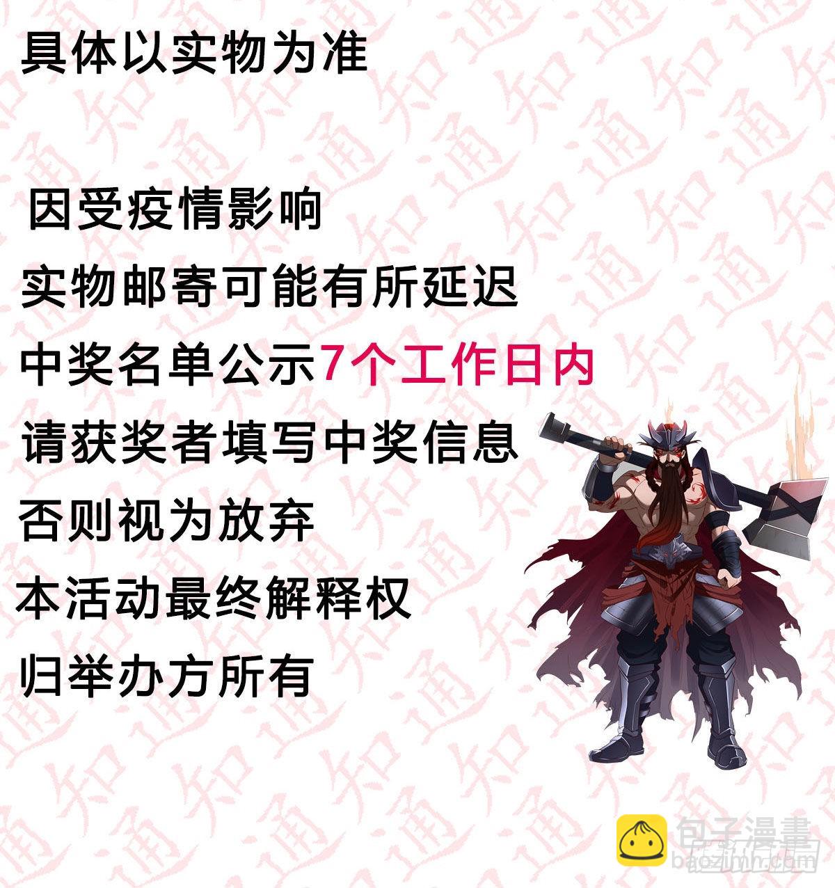 我有元嬰NB症（元嬰有點多） - 連更第三天！(3/3) - 4