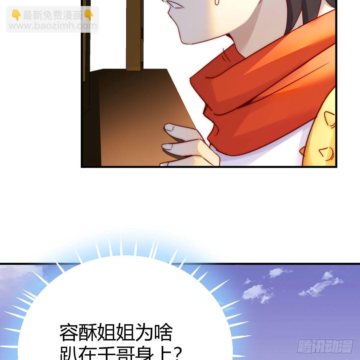 我有元嬰NB症（元嬰有點多） - 連更第三天！(1/3) - 2