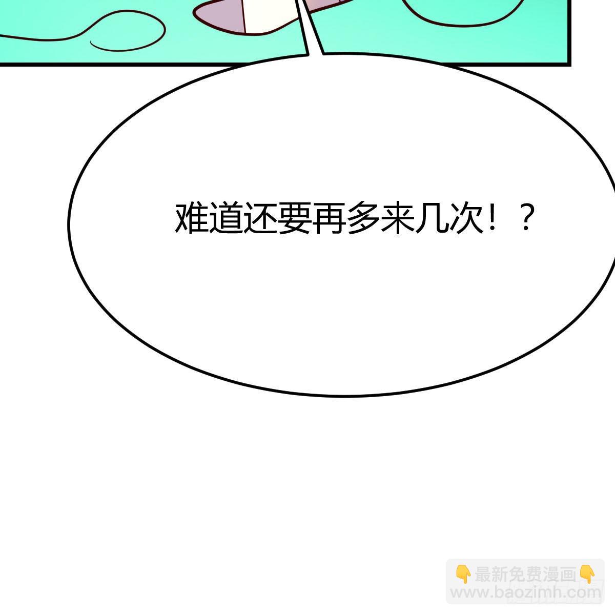 我有元嬰NB症（元嬰有點多） - 連更第三天！(2/3) - 7