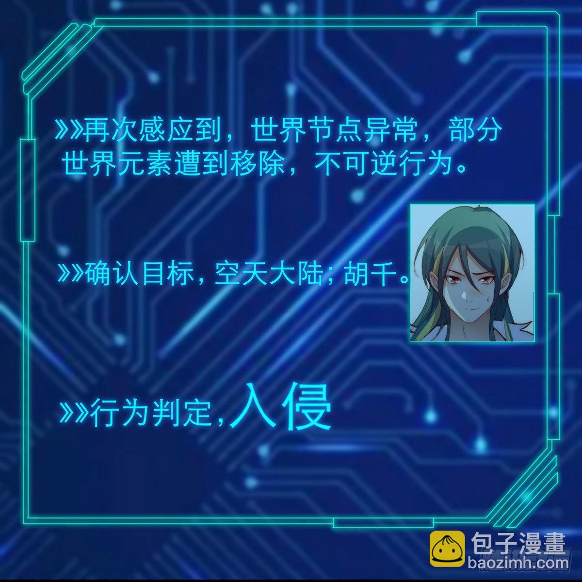 我有元嬰NB症（元嬰有點多） - 連更第三天！(2/3) - 7