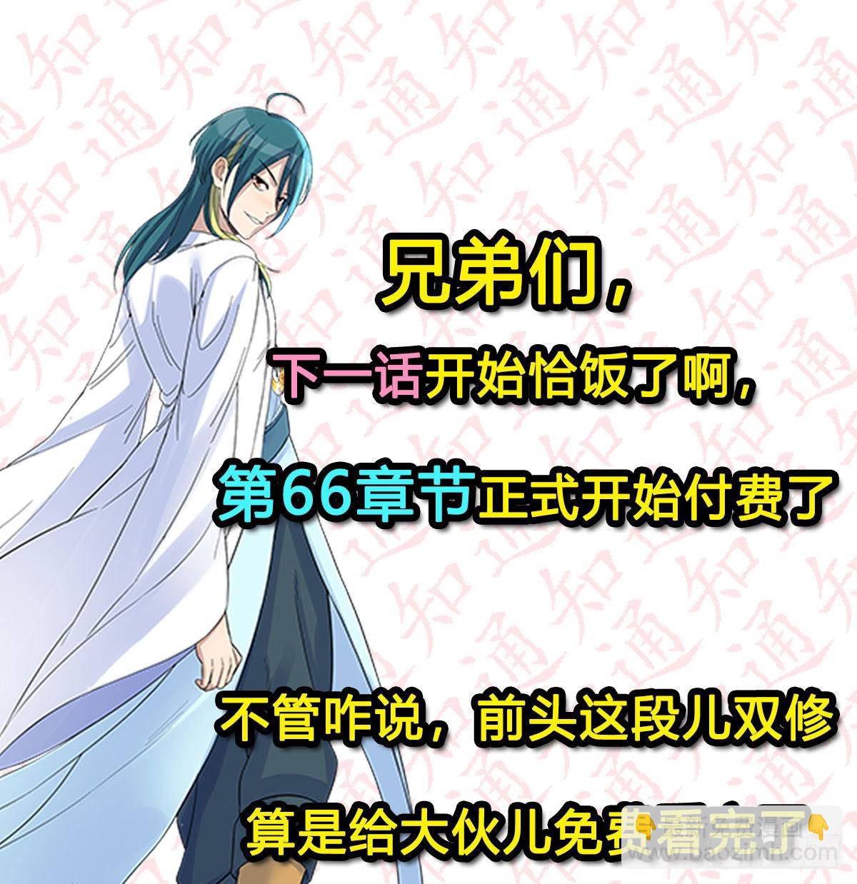 我有元嬰NB症（元嬰有點多） - 連更第三天！(2/3) - 2