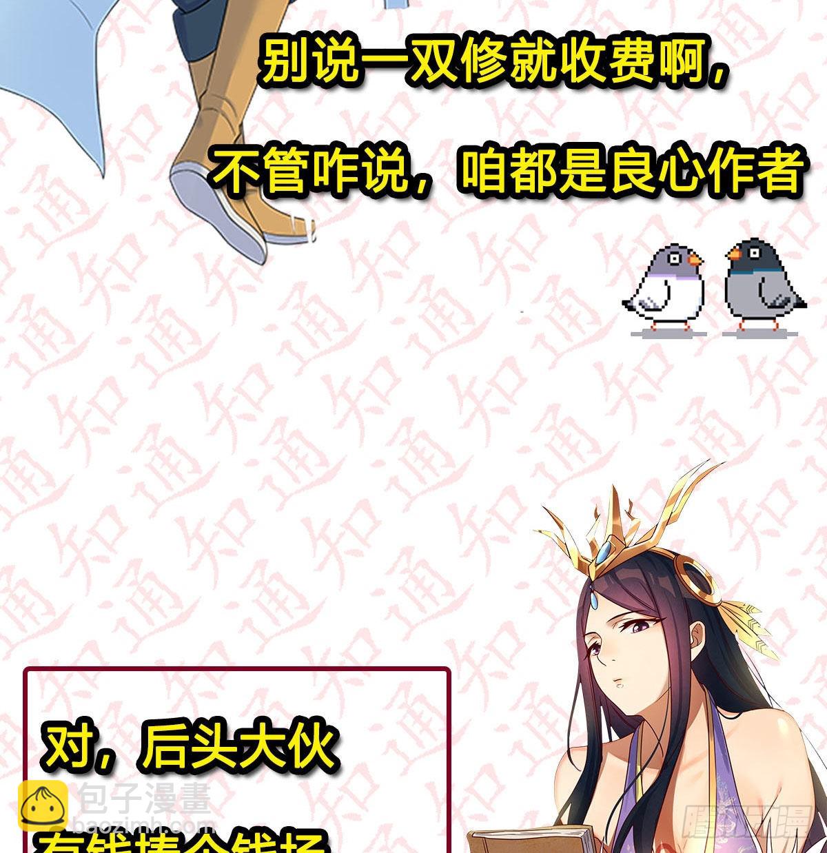 我有元嬰NB症（元嬰有點多） - 連更第三天！(2/3) - 3