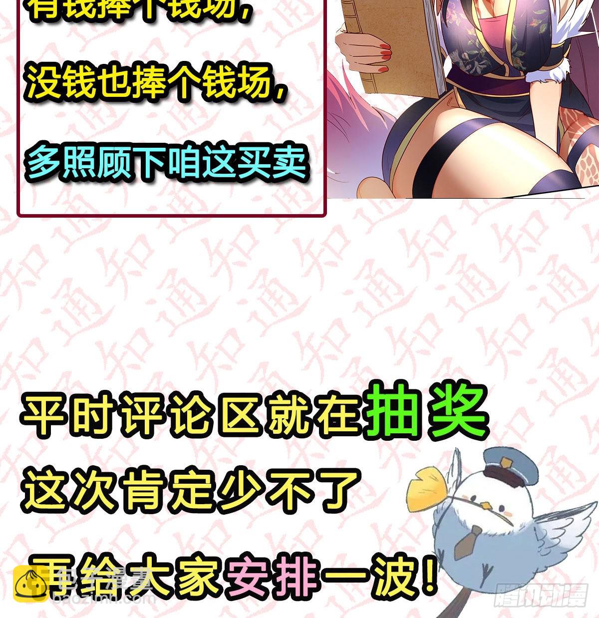 我有元嬰NB症（元嬰有點多） - 連更第三天！(2/3) - 4