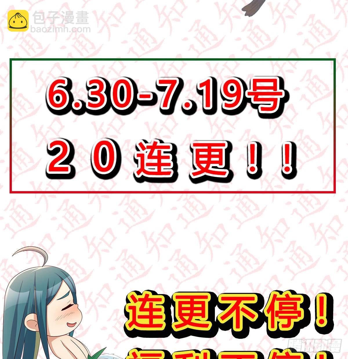 我有元嬰NB症（元嬰有點多） - 連更第三天！(2/3) - 5