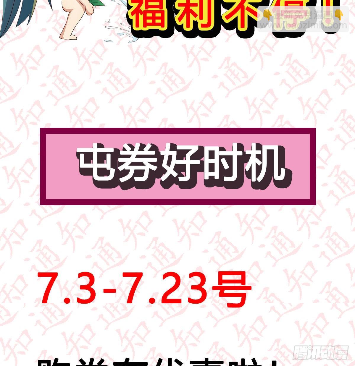 我有元嬰NB症（元嬰有點多） - 連更第三天！(2/3) - 6