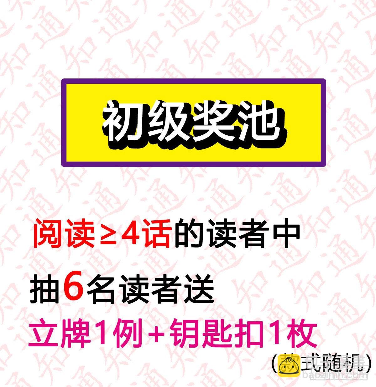 我有元嬰NB症（元嬰有點多） - 連更第三天！(2/3) - 1